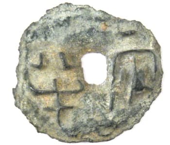 Qin or Han Dynasty ban liang with
                reverse inscription (legend) "liang ban"