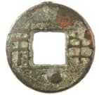 Ban liang coin with big star below square hole