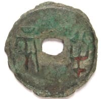 Ancient Chinese ban liang coin