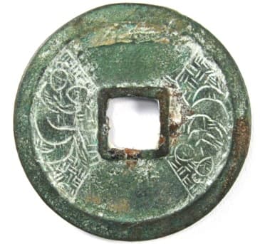 Northern Song
          Dynasty coin Chong Ning Zhong Bao with hand engraved picture
          of mother and child