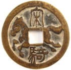 Ancient Chinese horse coin