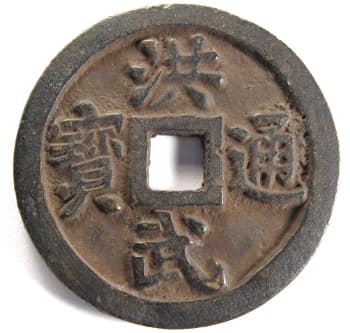 Chinese charm with inscription "Hong Wu
                    Tong Bao"