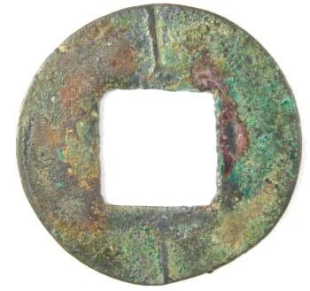 Wu zhu coin
              with vertical line above, and vertical line below, the
              square hole on the reverse side