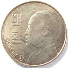 Korean "100
                            won" coin with Syngman Rhee dated 1959
                            (4292)