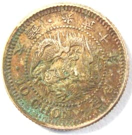 Korean 10 chon silver coin
                               dated 1906 (gwangmu 10) produced at mint in Osaka,
                               Japan