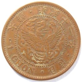 1 chon Korean
                        coin dated 1907 (gwangmu 11)