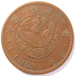 Korean 1 chon coin
                        made in 1908 (yunghui 2)