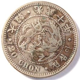 Korean
                       20 chon silver coin minted in 1906 (gwangmu 10)