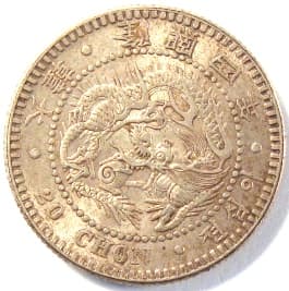 Korean 20 chon silver coin
                       dated 1910 (yunghui 4) made at mint in Osaka,
                       Japan