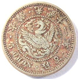 Korean 5 chon coin dated 1907
                         (gwangmu 11) and made at the mint in Osaka, Japan