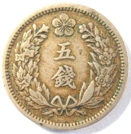 Reverse side of Korean 5 chon coin
                      minted in the years 1905, 1907 and 1909