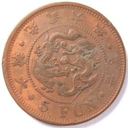 Korean 5 fun
                          coin minted in 1902 (gwangmu 6)