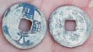 Kaiyuan Tongbao coins totaling 27.5 kilograms
discovered at Fuhaiyuan Temple