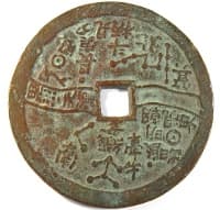 Chinese
                astronomy coin displaying the Milky Way, Big Dipper,
                stars and planets
