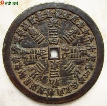 Obverse side of an old Chinese coin
                      displaying the Twenty-Eight Mansions, Twenty
                      Mints, Four Directions, and Eight Trigrams.