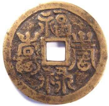 Large bagua charm with seal script
              inscription meaning "Good fortune, official salary,
              longevity and happiness" (fu lu shou xi)