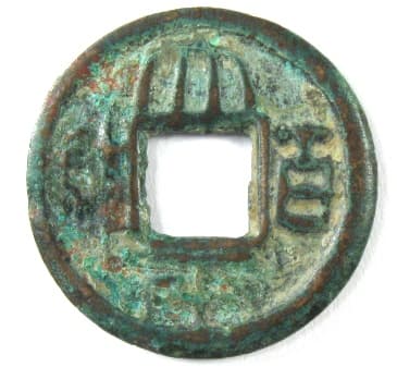 Tai Ping
                  Bai Qian coin from the Three Kingdoms
