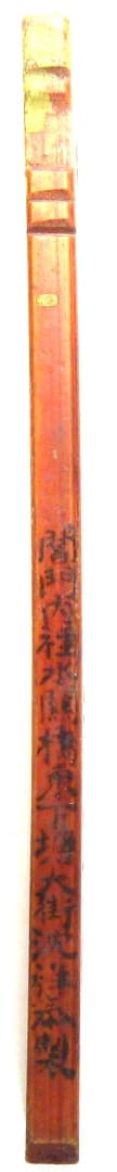 Left side of
                1000 wen bamboo tally with name and address of
                manufacturer Guang Shan Zhuang