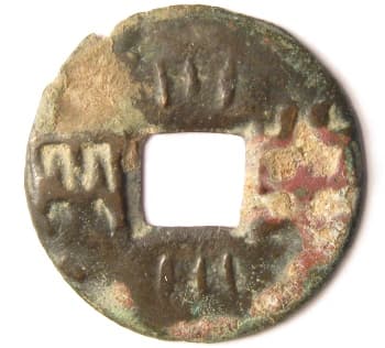 Han Dynasty
              ban liang coin with three vertical lines above and three
              vertical lines below the square hole