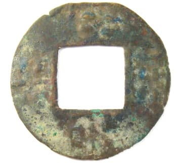 Reverse
                    side of ban liang with repeated inscription