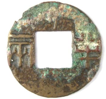 Han ban liang
              with vertical line above hole