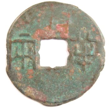 Ban liang coin
                                          with flower hole from Han
                                          Dynasty
