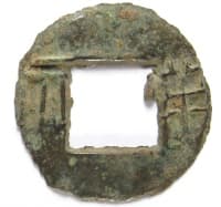 Han
                Dynasty ban liang "5 parts" (wu fen) coin