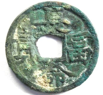 Chinese charm
              with inscription "chang ming fu gui" and symbols
              on reverse side