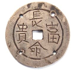 Chinese
            house charm, made of silver, with inscription "chang
            ming fu gui" meaning longevity, wealth and honor