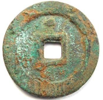 Reverse side
                    of Ming Dynasty chong zhen tong bao with dot (star)
                    above square hole