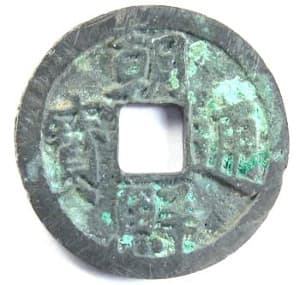 Korean "choson tong bo" coin cast
                    during the reign of King Sejong of the Yi Dynasty