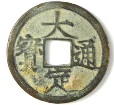 Jin Dynasty
              Da Ding Tong Bao