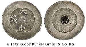 Korean Dae Dong
                     silver coin (Chon) minted in 1882