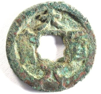 Tang Dynasty coin Da
                                      Li Yuan Bao with flower hole