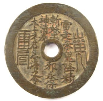 Obverse side of
          the Liu Hai charm showing Daoist magic writing
