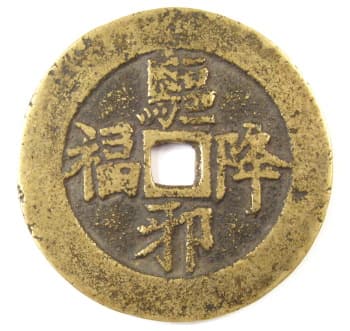 Old Daoist
          charm with inscription "expel evil and send down good
          fortune"