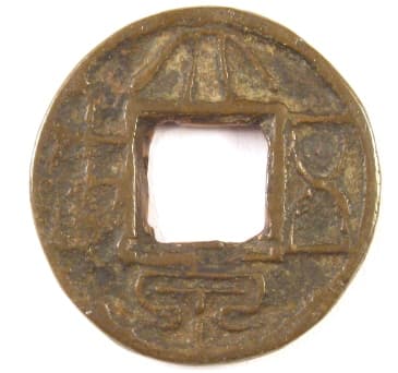 Other side of double obverse Da
                  Quan Wu Shi Chinese coin