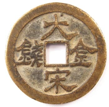 Old Chinese
              horse coin with inscription "Great Song metal
              money"