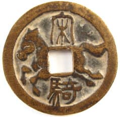 Old
                Chinese horse coin