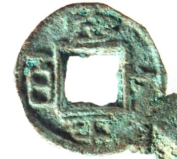 "Ding ping yi bai" coin from the
              ancient Chinese state of Shu Han