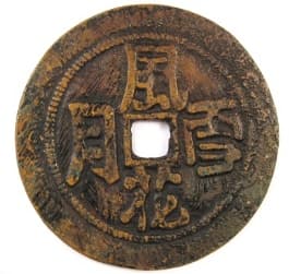 Chinese love charm with inscription 'wind, flowers, snow, moon'