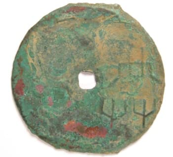 Zhou Dynasty
                  round coin with inscription 
                  gong