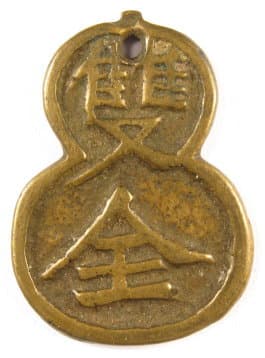 Reverse side of old Chinese gourd charm with inscription 'both complete