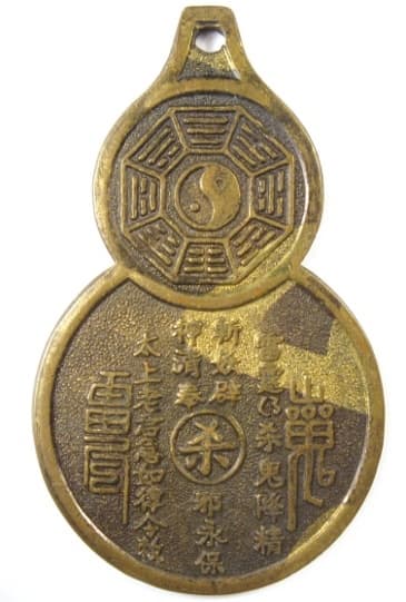 Reverse side of old Chinese gourd charm displaying Daoist (Taoist) magic writing, bagua and taiji