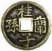 Chinese charm wishing for honorable sons, noble
grandsons, glory, wealth and rank