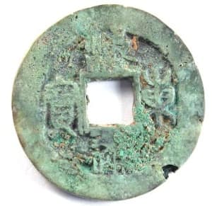 Korean "hae dong tong bo" coin
                    cast during years 1097-1105 of reign of King Sukjong