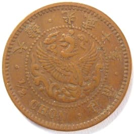 Korean ½ chon coin made in 1906
                         (gwangmu 10) at the mint in Osaka, Japan