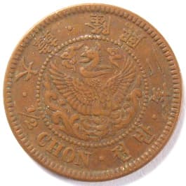 Korean ½ chon coin dated 1908
                        (yunghui 2) produced at the mint in Osaka, Japan