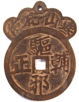Hanshan
          ("Cold Mountain") charm with inscriptions
          "Hanshan protects" and "expel evil and assist
          the upright (righteous)"