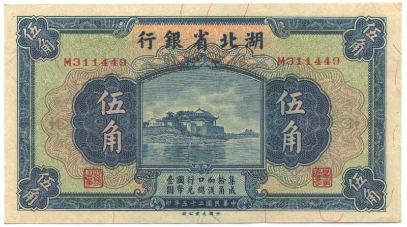 Guqin Terrace shown in vignette on
              Chinese banknote issued by the Hupeh Provincial Bank in
              1936 with a denomination of Five Jiao ("fifty
              cents")